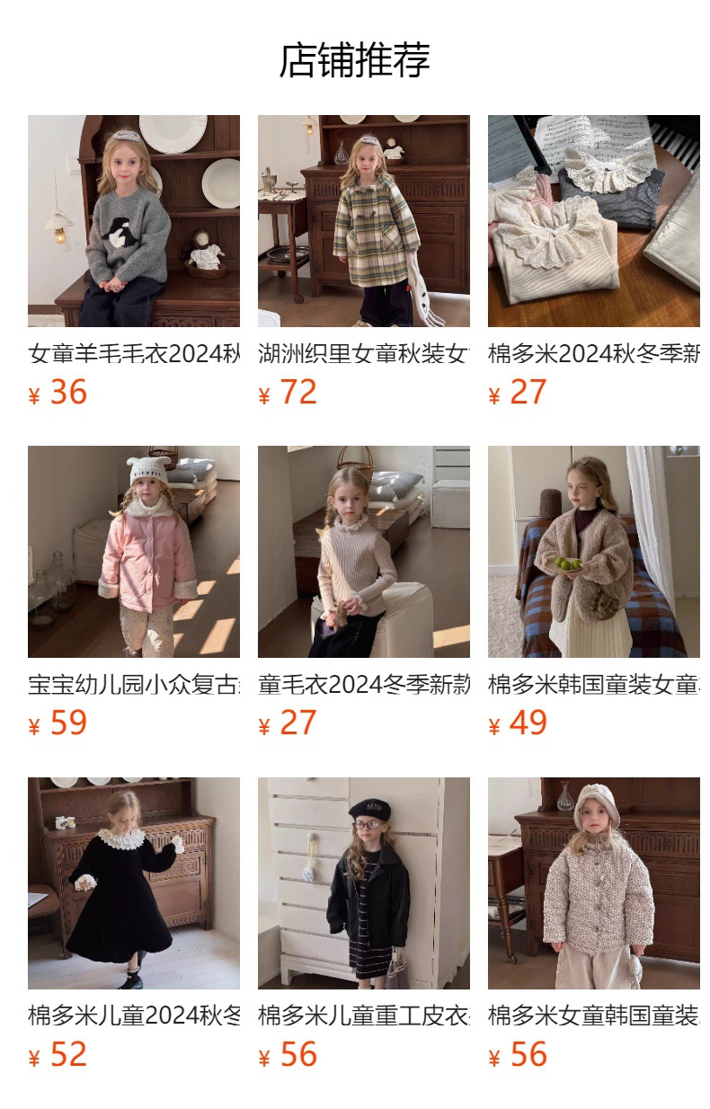 预览状态下无法点击,发布后,可点击跳转到对应的商品页面