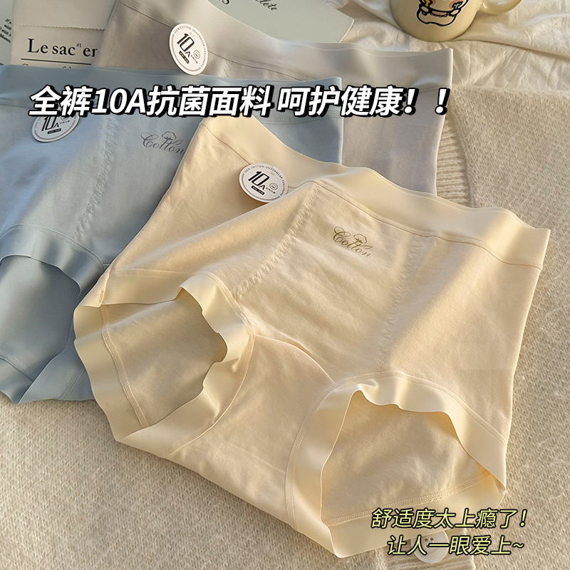 10A Bacteriostatic 60 Xinjiang Cotton High Waist Abdominal Panties Women's Class A Cotton Comfortable Skin-Friendly Cotton Crotch Trip