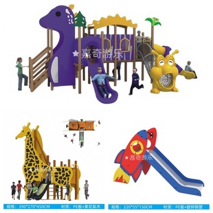 Outdoor Combination Slide for Kindergarten in Scenic Area, Indoor and Outdoor Pe Board Slide, Swing, Climbing Hole Combination Park Amusement