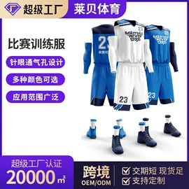组合运动户外护具;足球训练背心;篮球服