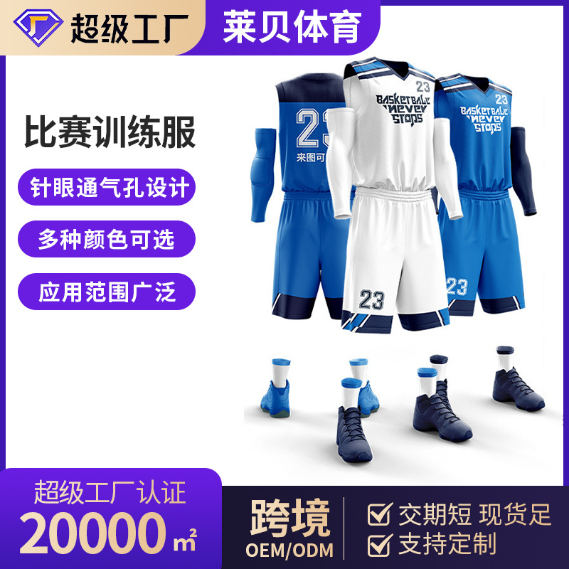 Team Number Basketball Sports Competition Adult Basketball Uniforms Children's Jerseys Men's Suits Competition Training Uniforms Summer Uniforms