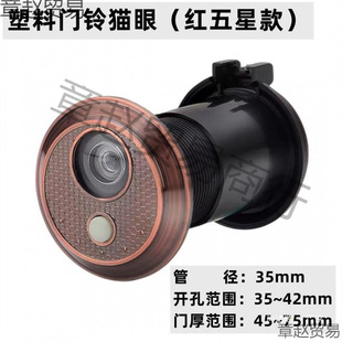 Anti-Theft Door Cat's Eye Home Doorbell Two-In-One Entrance Door with Door Mirror Visual Monitoring