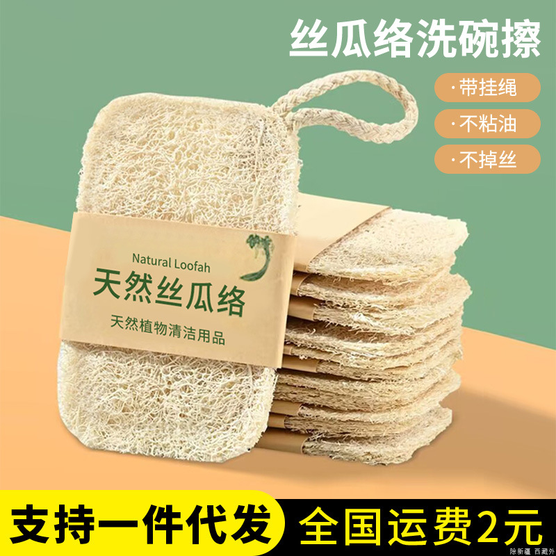 Cepillo para lavar lufa, paño de limpieza, paño de limpieza, paño de cocina para el hogar, limpiador de esponja, pulpa de lufa, olla, cepillo, cuenco, artefacto