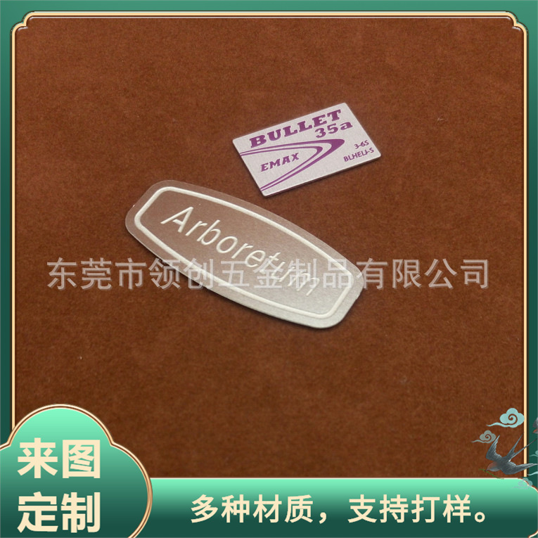 不锈钢标牌 单面拉丝处理金属标牌 金属腐蚀半凹填色标贴