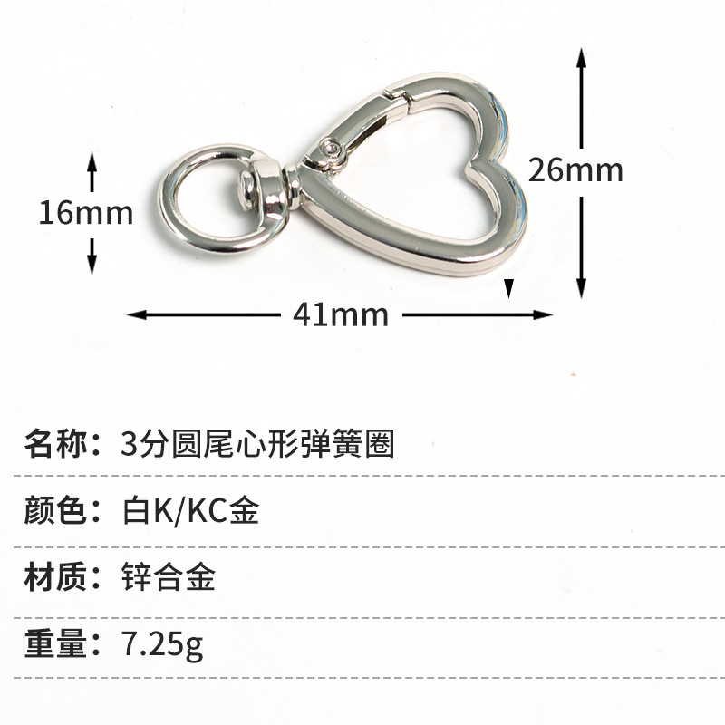 メーカー卸売亜鉛合金小さな桃ハート型キーホルダーラブラウンドテールスプリングバックル荷物フックバックルアクセサリー|undefined