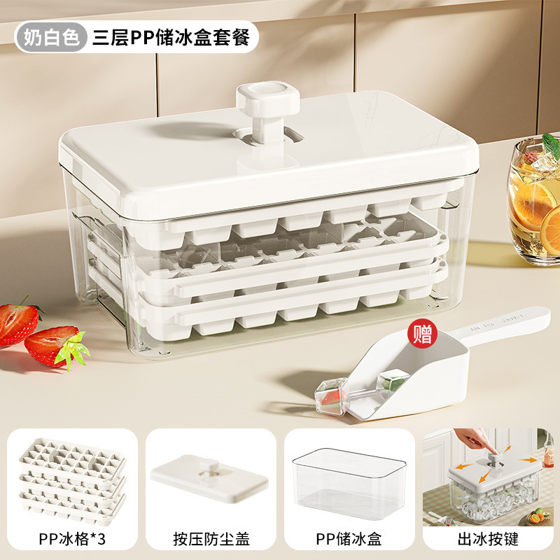 冻冰块模具食品级按压冰格制冰自制带盖冰箱制冰盒家用储存盒|undefined