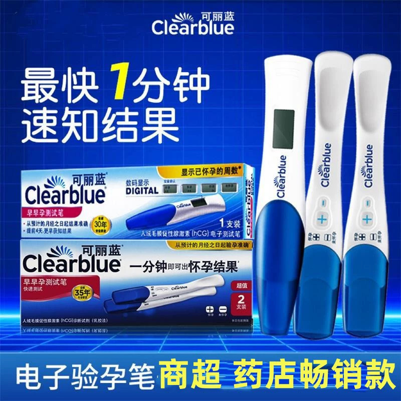 可丽青電子妊娠検査棒デジタル表示妊娠週数検査紙ペン型1本入早妊娠代発|undefined