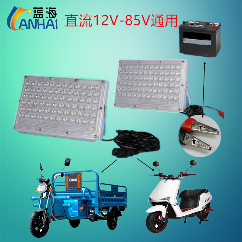 Stall low voltage projection light 50W outdoor waterproof battery stall outdoor light 12-85V module night market lighting Stall low voltage projection light 50W outdoor waterproof battery stall outdoor light 12-85V module night market lighting