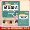 Mathematics Grade 1 Volume 2 Jiangsu Education Edition