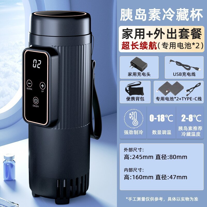 跨境胰岛素冷藏盒充电式车家两用小冰箱药物冷藏箱药品专用冷藏杯|undefined