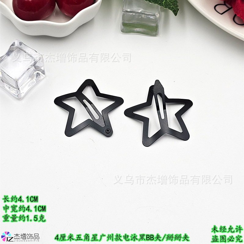 4五角星4.1�7�24.1�7�21.5克.jpg