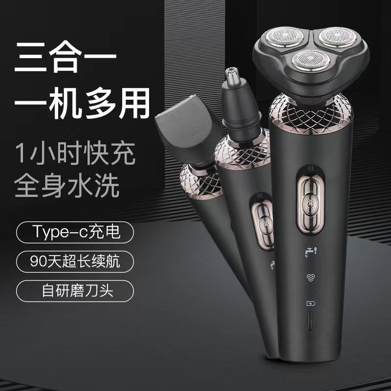 クロスボーダー多機能電気かみそり三合一男性髭剃りメーカー三刀頭髭剃り|undefined