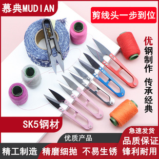 Household color U-shaped small scissors manufacturers cross-stitch spring yarn shear thread shear individual packaging tailor yarn scissors