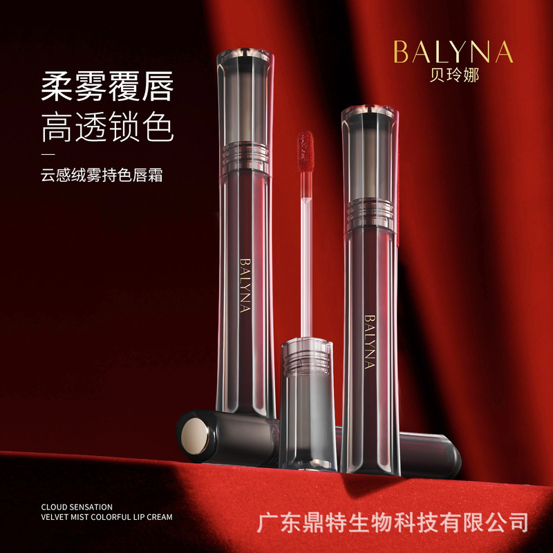 Processing and Customization of New Long-Lasting Makeup Non-Fading Lip Cream Non-Stick Cup Non-Stick Mask Long-Lasting Color Locking Lip Glaze Wholesale