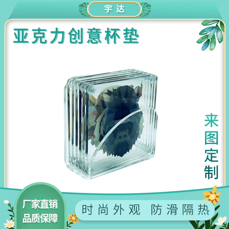 亚克力餐厅咖啡杯垫正方形KTV酒杯垫创意uv印刷9x9餐桌防滑隔热垫