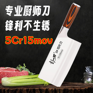 High Chrome Colored Wood Small Chip Knife Stainless Steel Knife Sharp Knife Household Kitchen Knife Chef Knife Meat Shredding Knife
