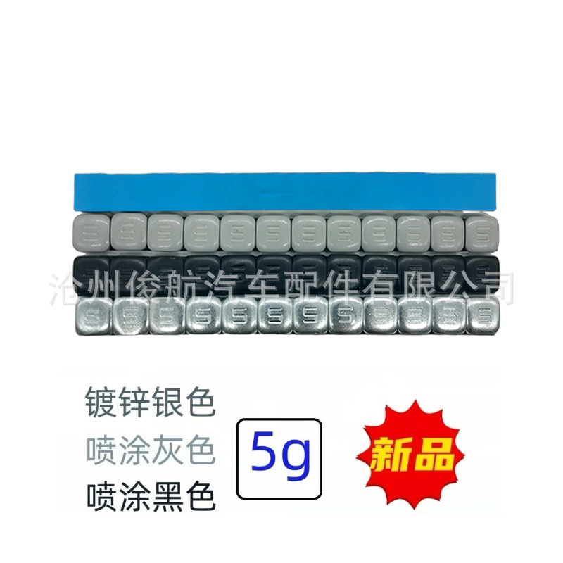 摩托车粘贴式平衡块轮毂配重块加重粘贴式小5g配重块配重块电动车
