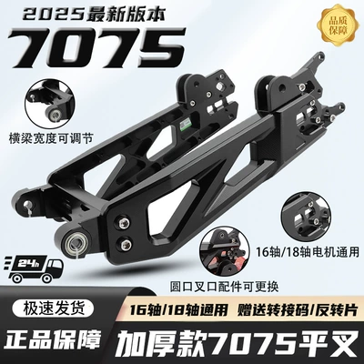aluminum alloy rear flat fork, Other Electric Vehicle Accessories