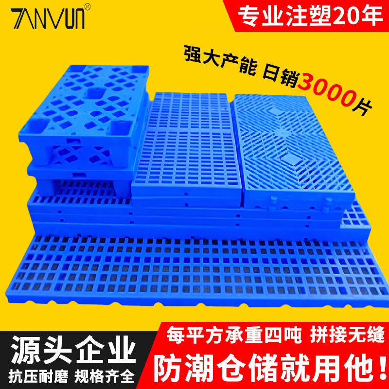 网格塑胶防潮板可拼接冷库隔潮板仓库超市阳台宠物垫仓板塑料托盘