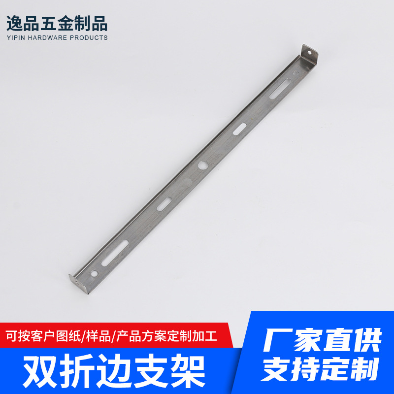 厂家直供可定五金冲压件双折边支架不锈钢五金加工机械零件配件