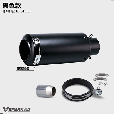 450SR, Ninja400, and R3, Motorcycle exhaust pipe - 51mm-black-model-with-decorative-trim