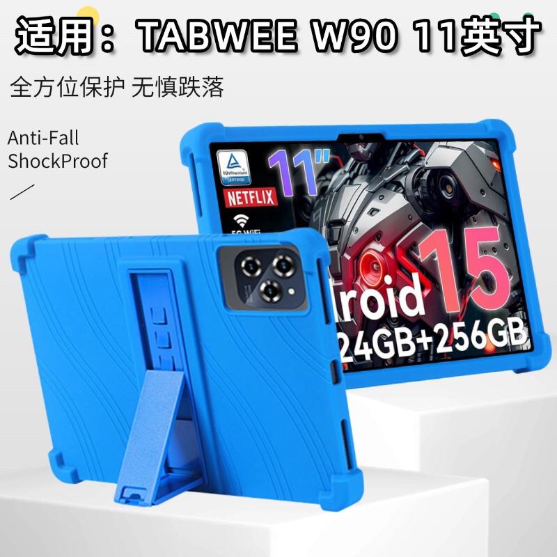 Suitable for Tabwee W90 11inch Tablet Protective Case Android 15 Child-Friendly Anti-Fall Protective Case