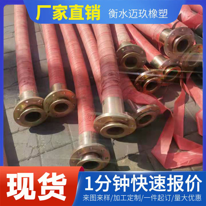 3寸二层四层76mm钢丝编织缠绕胶管碳钢法兰抽沙挖泥用大口径胶管