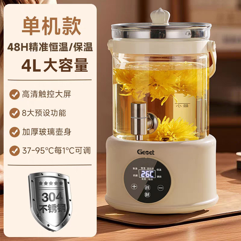德国品牌/Gemet养生壶水龙头出水家用电热水壶大容量多功能烧水壶