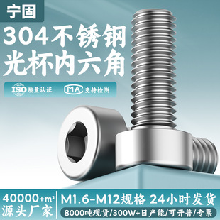 304���P䓈A���^�������ݽzGB70.1�Ɑ�^M2-M10�o�L����������˨