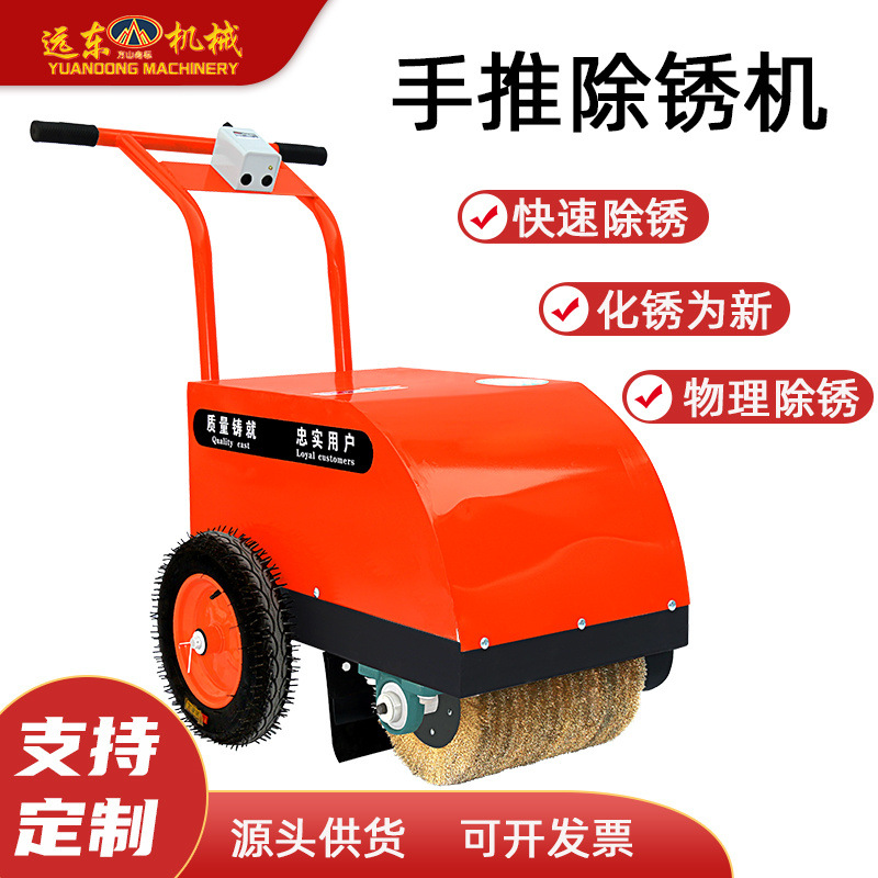 手推移动式除锈机钢板管子翻新除锈机铁板打磨机彩钢瓦打磨抛光机