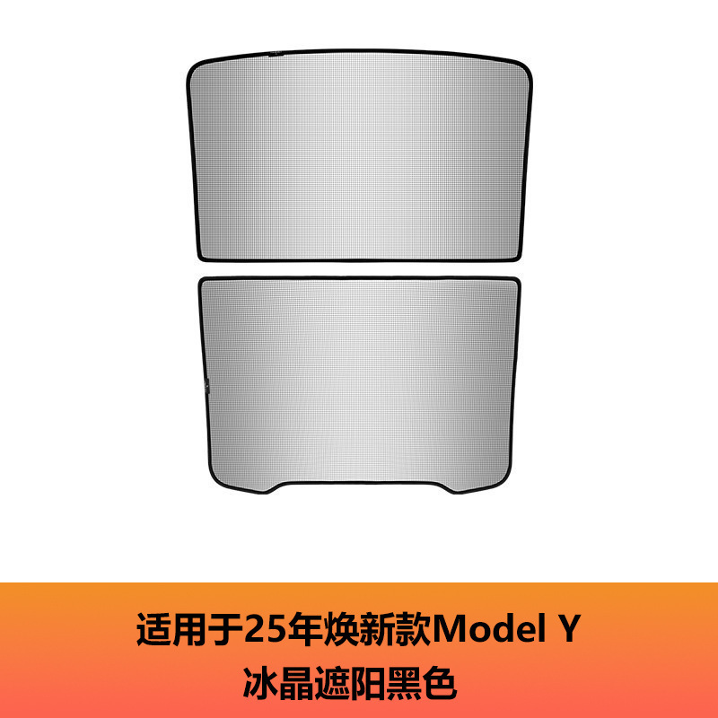 适用特斯拉modelY3焕新版内饰配件特新Y遮阳帘储物盒脚垫汽车配件|undefined