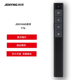 教鞭、激光笔;智能遥控器;激光笔