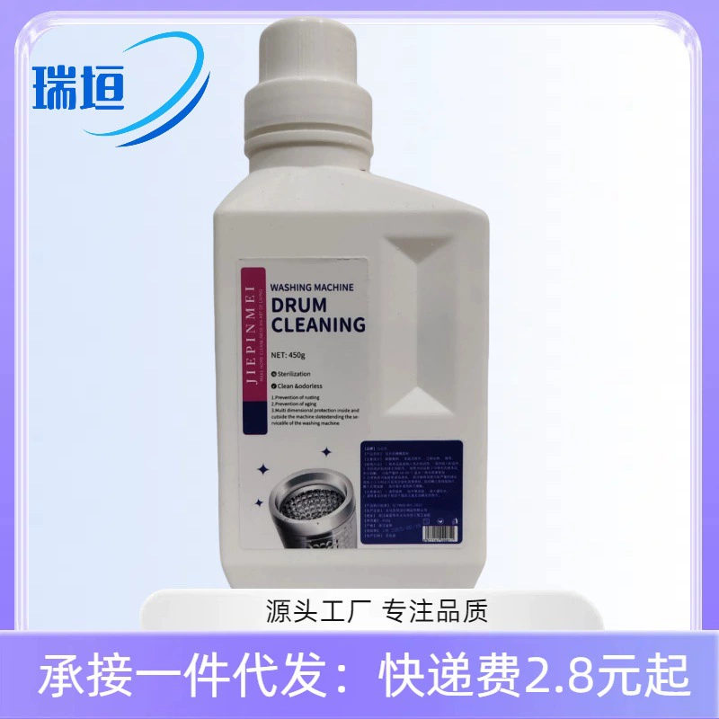 Очиститель для стиральной машины, мощное удаление накипи и стерилизация, полностью автоматический барабан, специальный очиститель резервуара для стиральной машины с кислородным порошком.