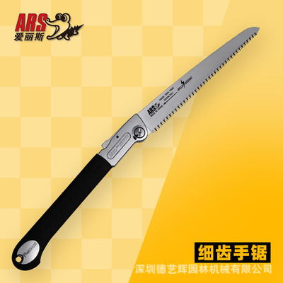 爱丽斯（ARS）PM-24L修枝手锯折叠锯家用锯手工具果树修枝锯手锯