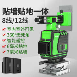 厂家直供  16线4D激光水平仪户外强光专用高精度贴地仪批发