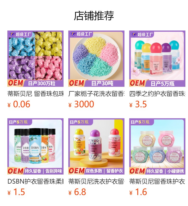 预览状态下无法点击,发布后,可点击跳转到对应的商品页面