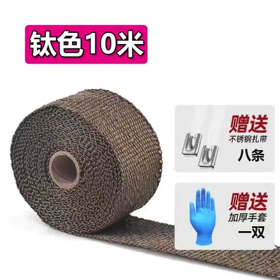 Exhaust Pipe Anti-Scalding Cloth Banana Belt: Motorcycle exhaust pipe - titanium-gold-10m-width-50mm-thickness-15mm