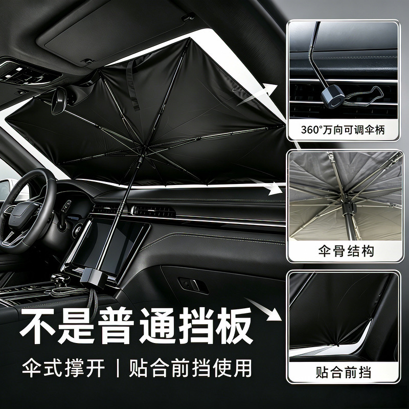 Car Sunshade Umbrella for Front Windshield, Sun Protection and Heat Insulation, Cross-Border Summer Product, Car Front Windshield Sunshade Umbrella