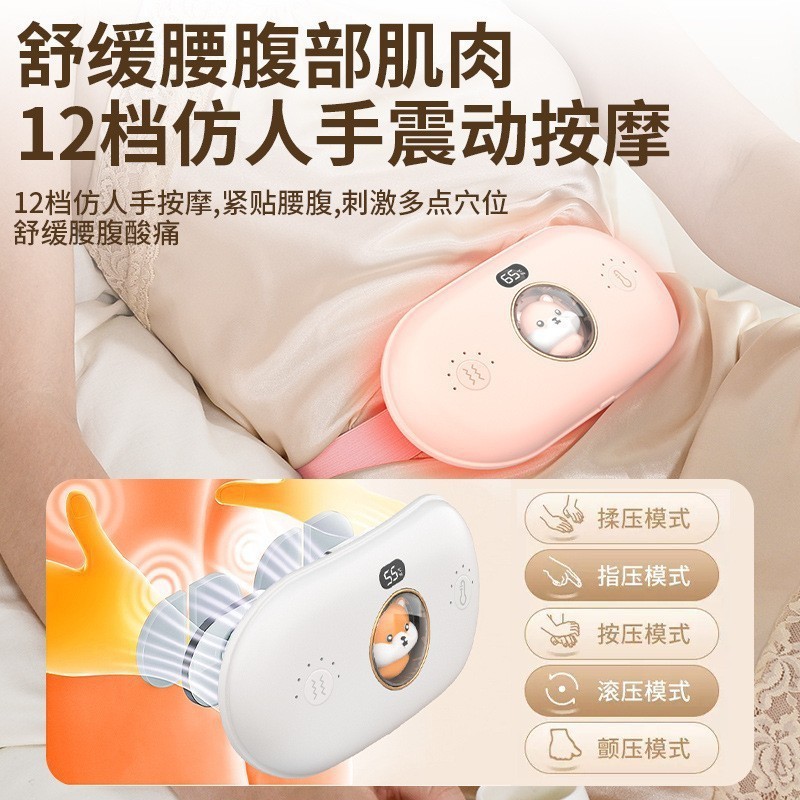 新款公仔暖宫加热腰带姨妈神器缓解痛经暖腹护腰暖宫宝便携式充电|undefined