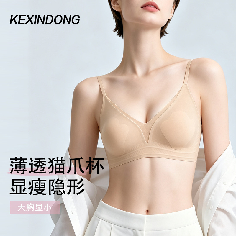 Summer ultra-thin ice silk backless bra for women, invisible, seamless, breathable, minimizes large busts, and provides side breast support Summer ultra-thin ice silk backless bra for women, invisible, seamless, breathable, minimizes large busts, and provides side breast support
