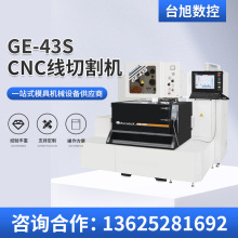 Sҹֱͨ늙C߽zGE-43S ߽zˮͣ