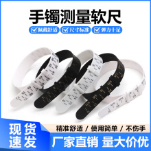 手镯测量圈皮带款式塑料测量环手寸手腕大小标准英寸国内尺码工具
