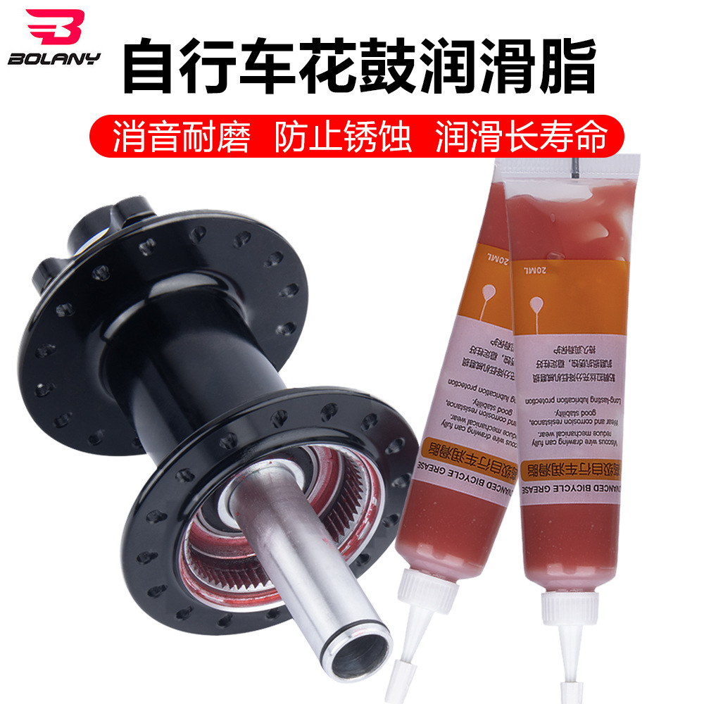 Bolany山地自行车润滑脂润滑油高温花鼓轴承保养脂耐磨防