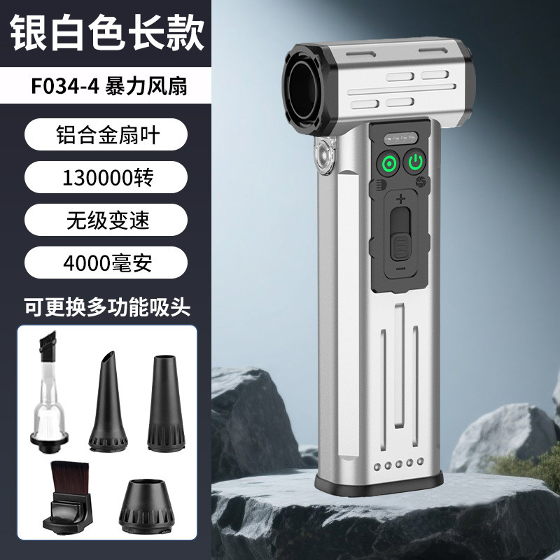 跨境户外手持暴力风扇无线露营工作高速涡轮风扇迷你大功率吹风机|undefined