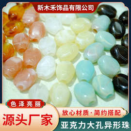 14*16mm亚克力珠双色串珠塑料珠直孔珠DIY服饰箱包手机链饰品配件