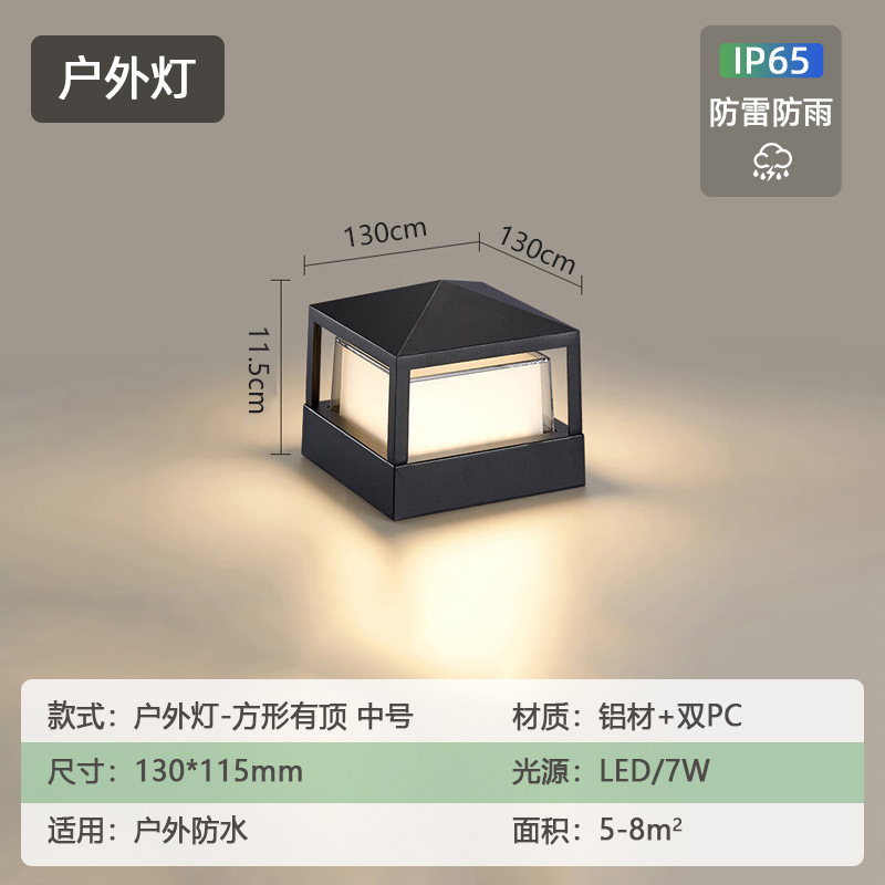 跨境户外壁灯柱头灯庭院草坪灯围墙柱子灯防水花园别墅景观小壁灯|undefined