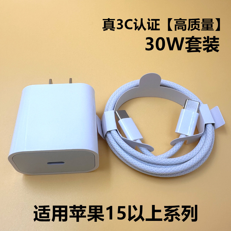 适用苹果手机充电器原厂套装20w数据线pd30w氮化镓苹果快充电器头|undefined
