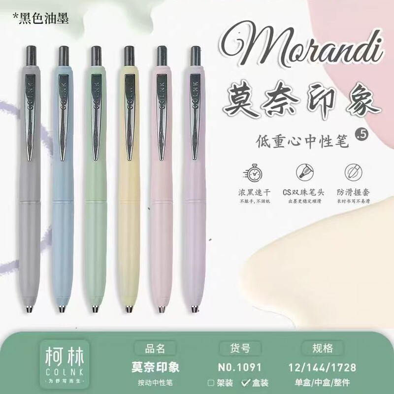 Colin 1091 Monet Impression Press Gel Pen High-Looking Black 0.5mm Quick-Drying Student Exam