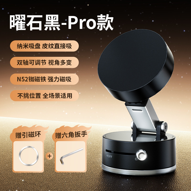 吸盘式带磁吸夹头真空手机支架 可吸皮革360度强力磁吸车载支架|undefined