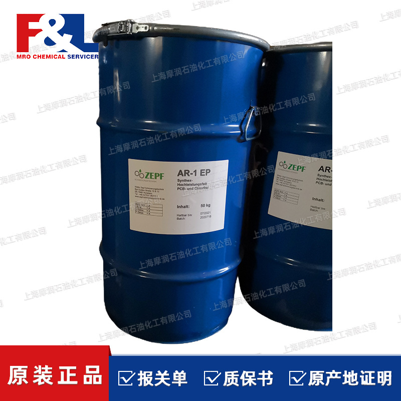 供应德国 Walter ZEPF AR-1 EP；AR-2；AR-4； 高温润滑脂